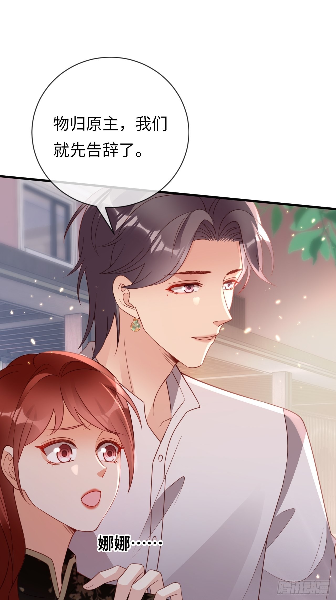 第23话：她们之间的交易7
