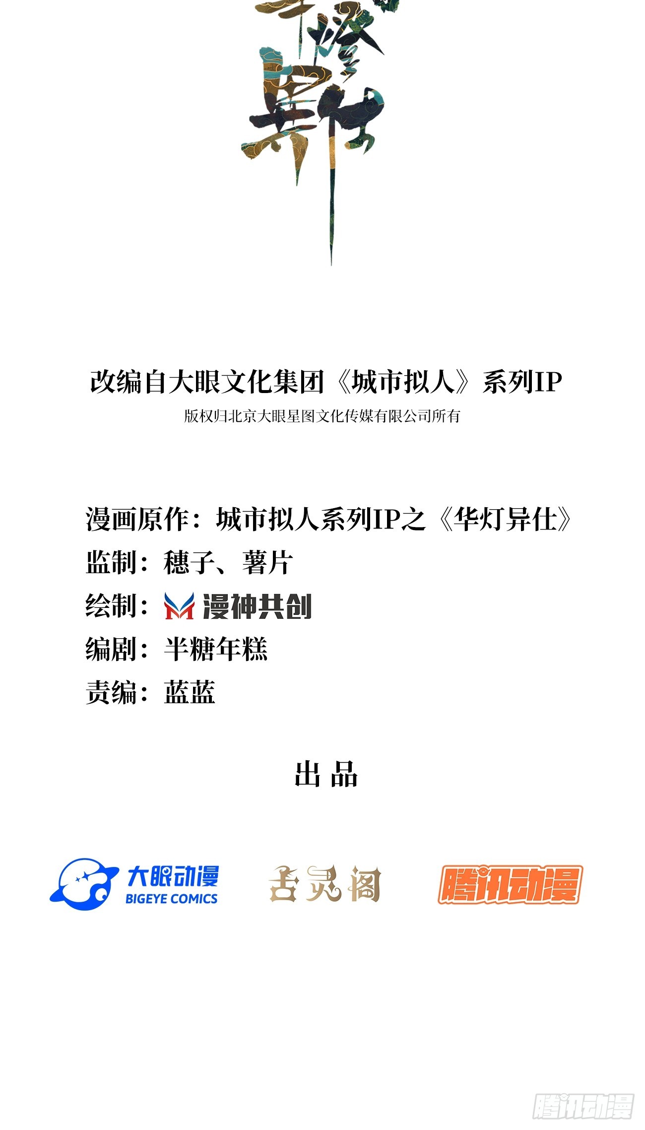 第39话：赵离的过去1