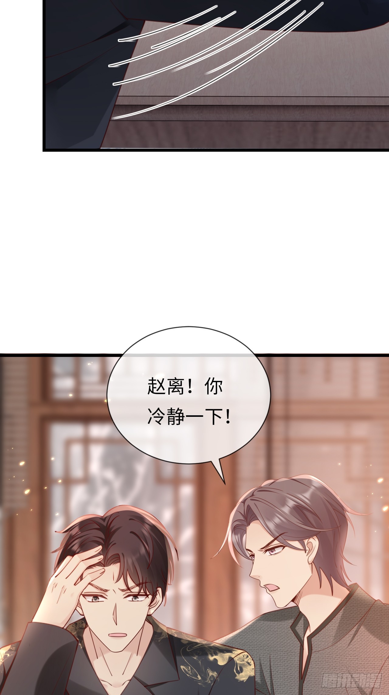 第39话：赵离的过去56