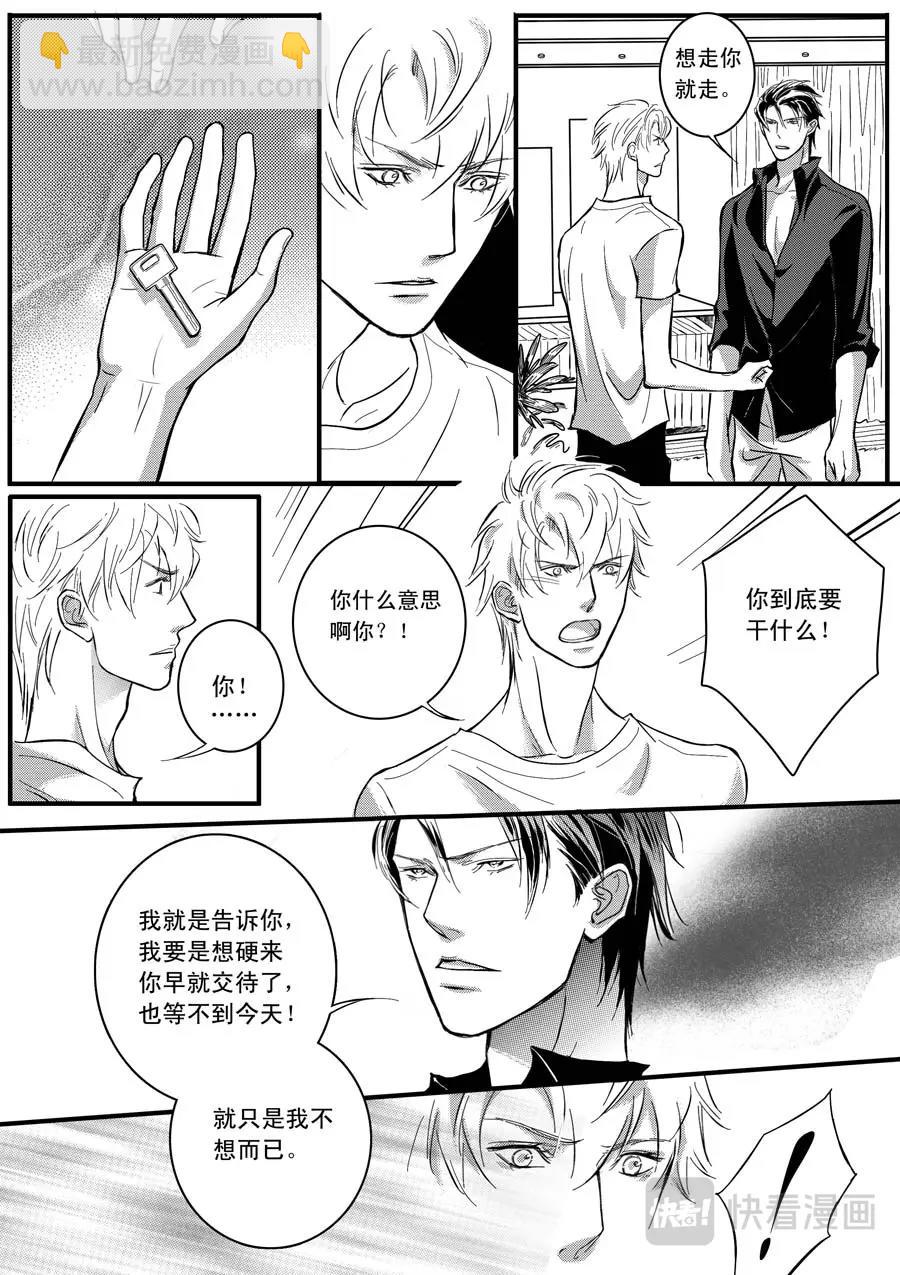 第11话2