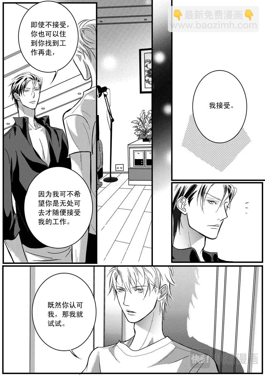 第11话9