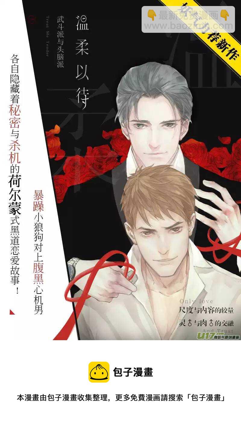 第15话12