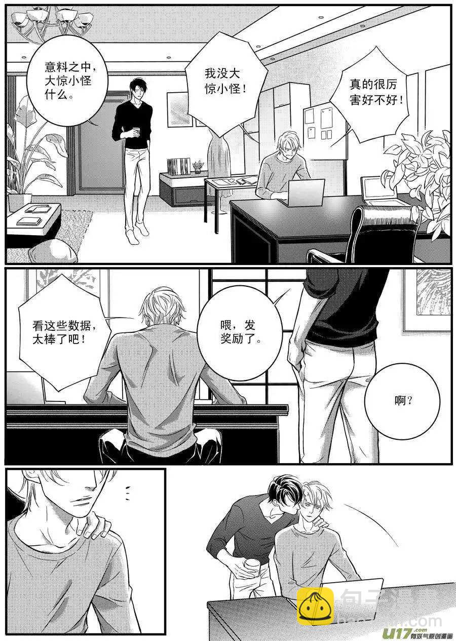 第35话8