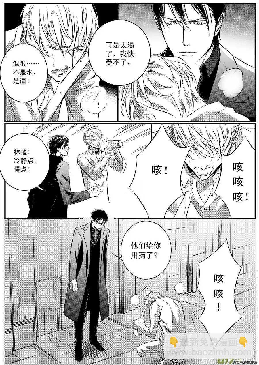 第53话3