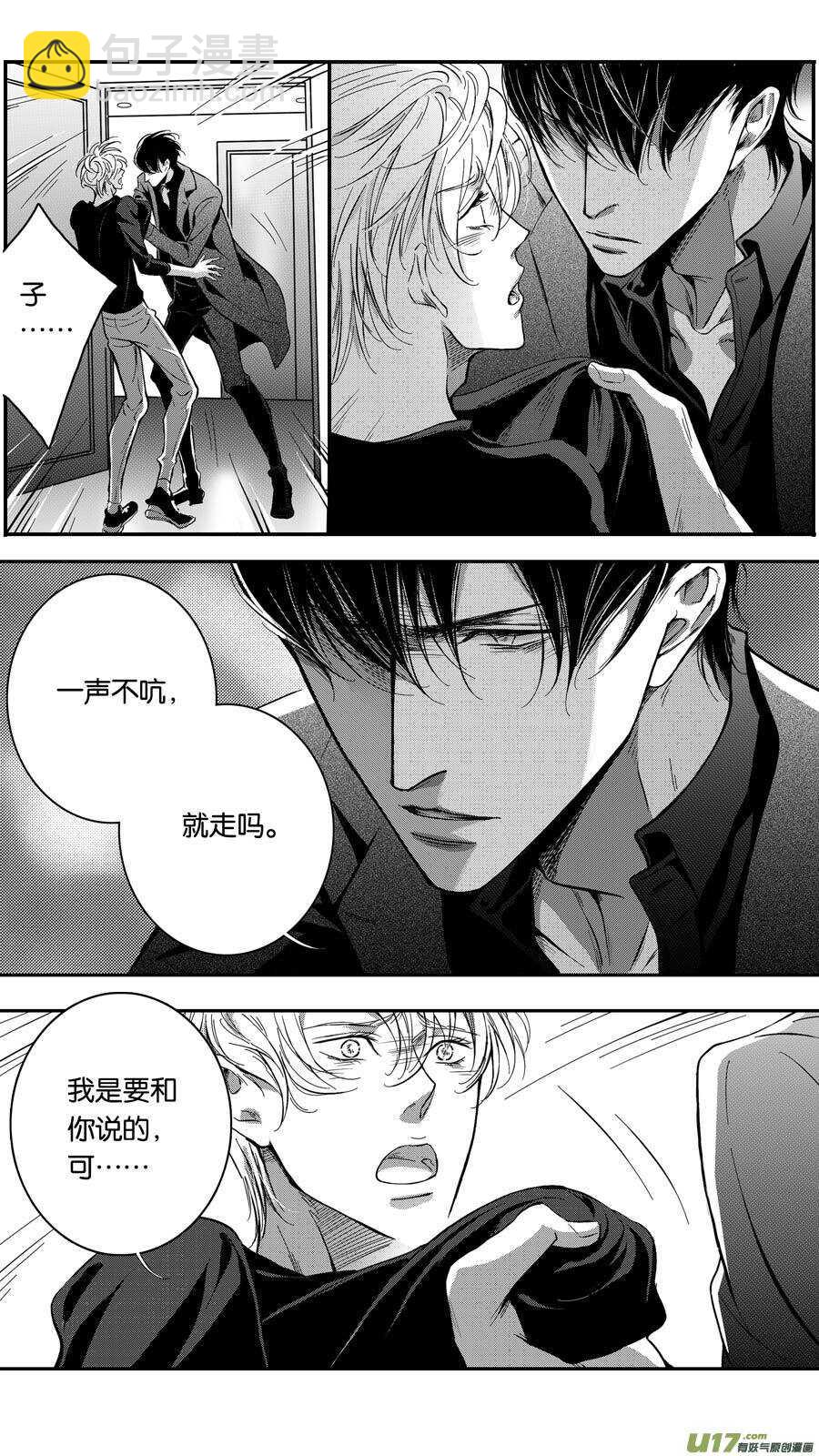 第73话7