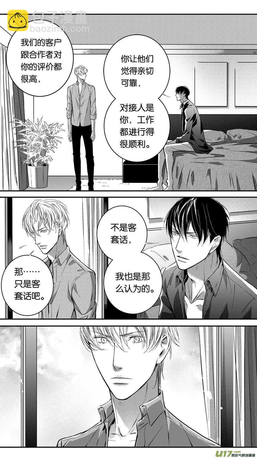 第81话3