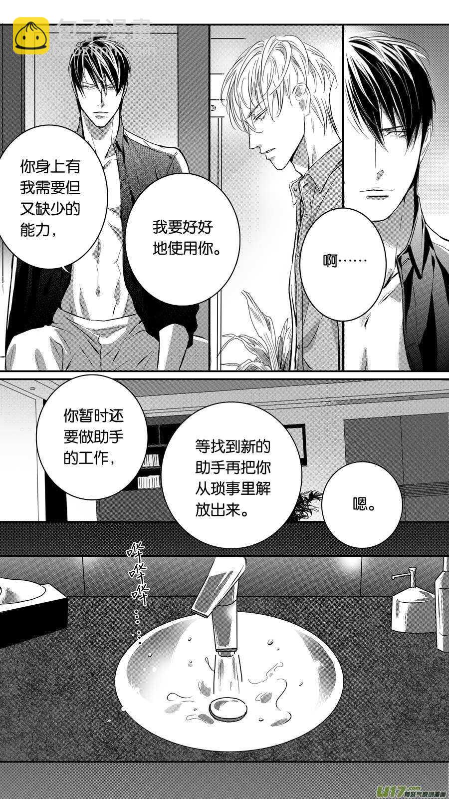 第81话4
