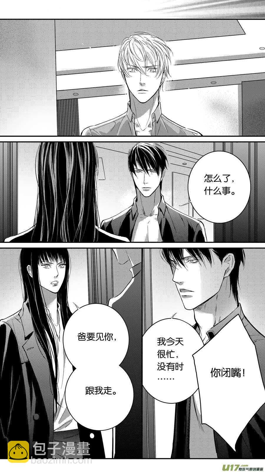 第81话8