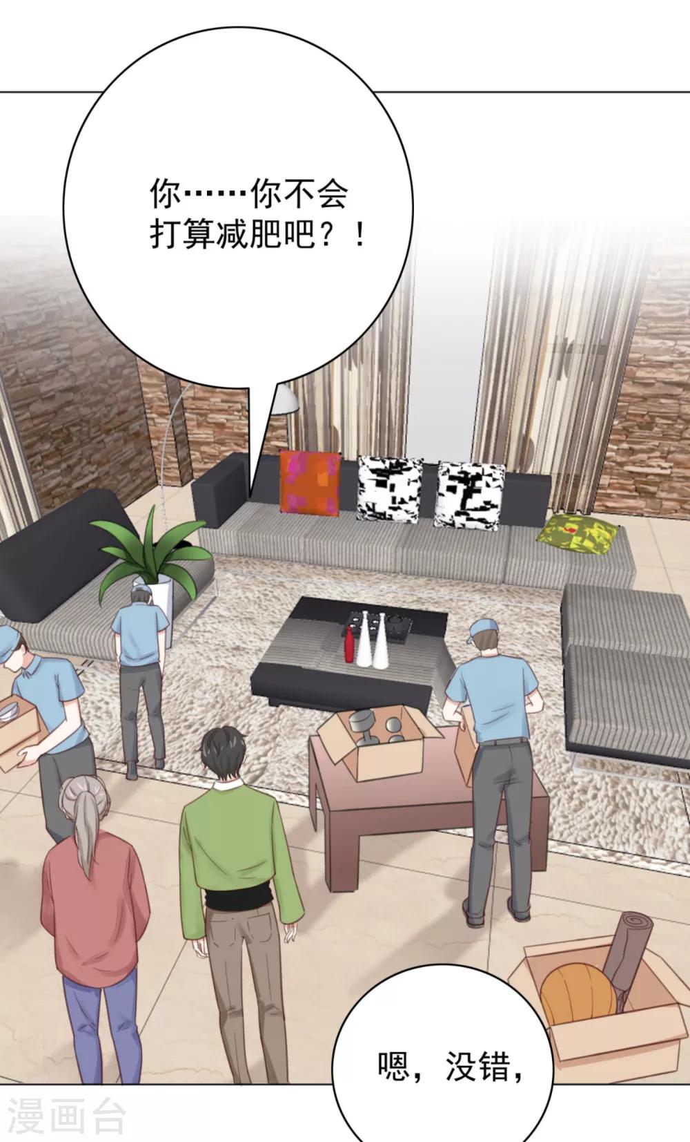 第3话2 她好像变可爱了?10