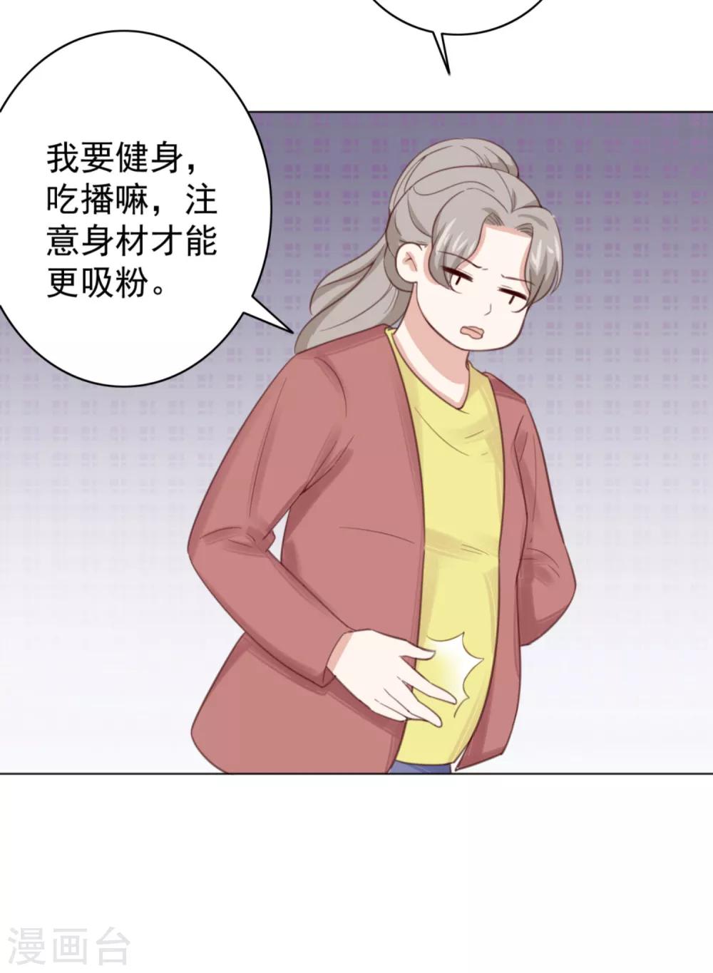 第3话2 她好像变可爱了?11