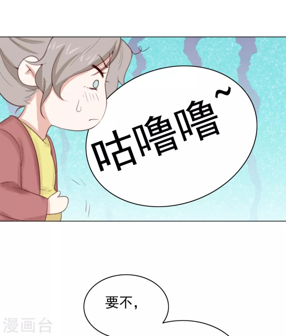 第3话2 她好像变可爱了?12