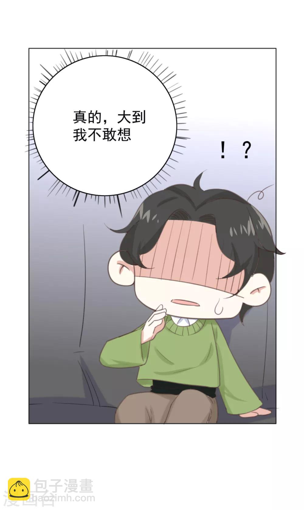 第3话2 她好像变可爱了?5
