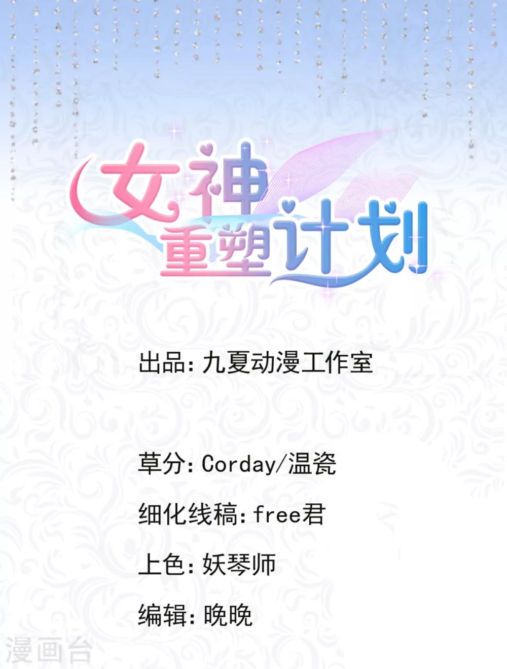 第7话 有什么资格喜欢别人0