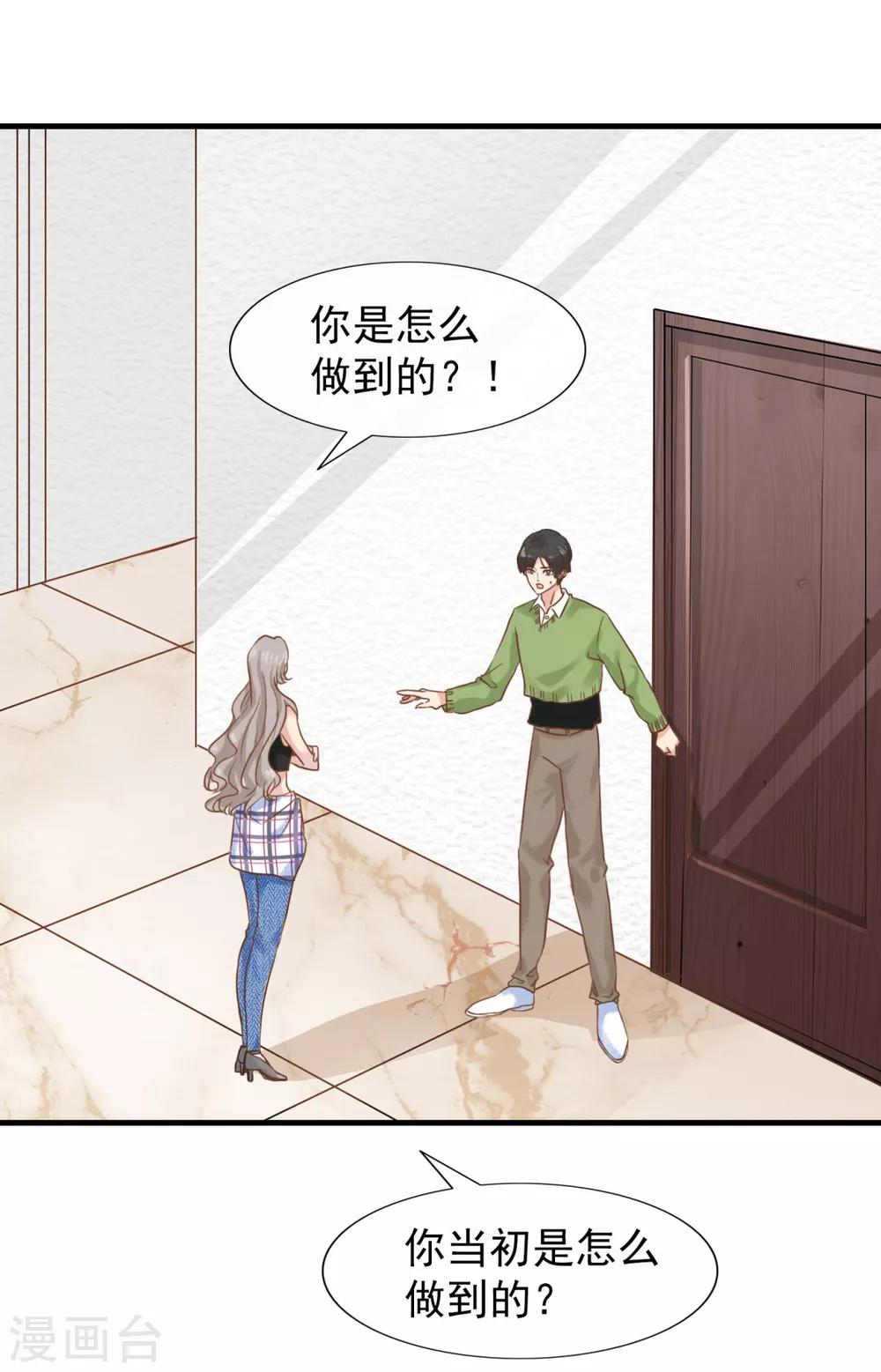 第7话 有什么资格喜欢别人1