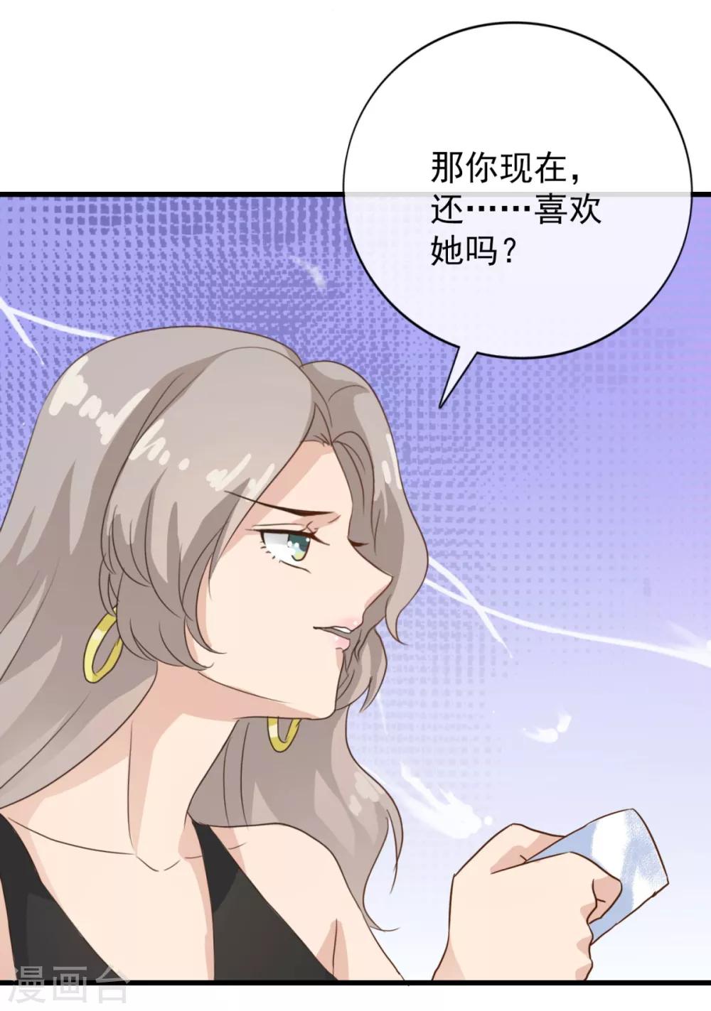 第7话 有什么资格喜欢别人14