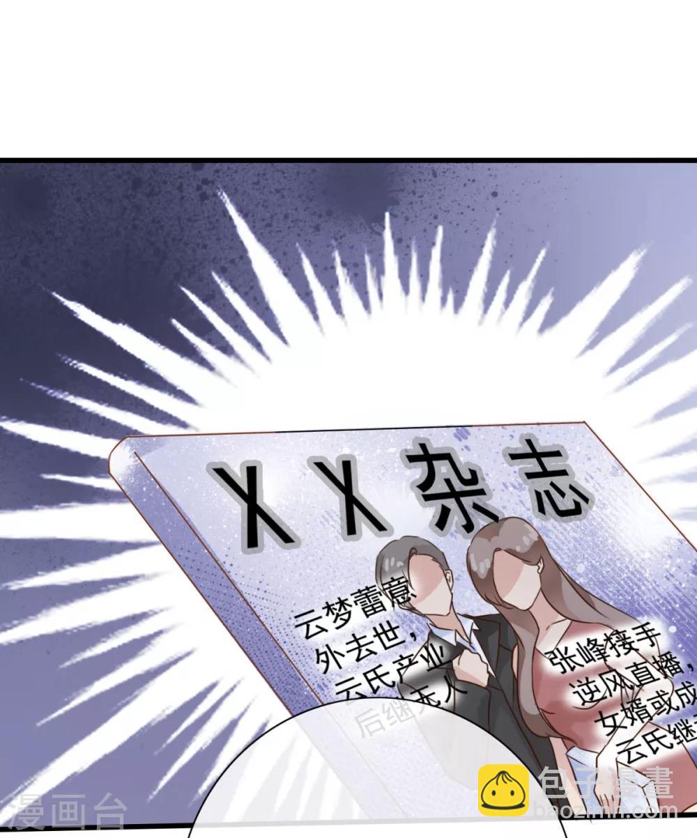 第7话 有什么资格喜欢别人16