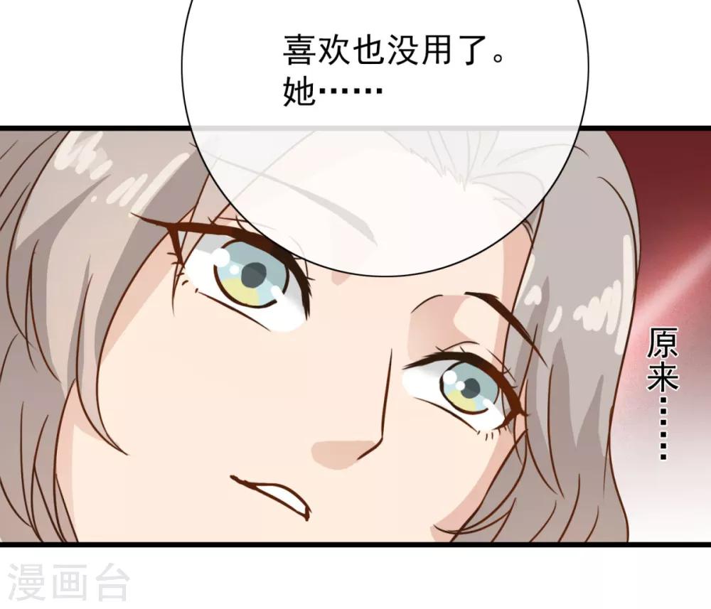 第7话 有什么资格喜欢别人17