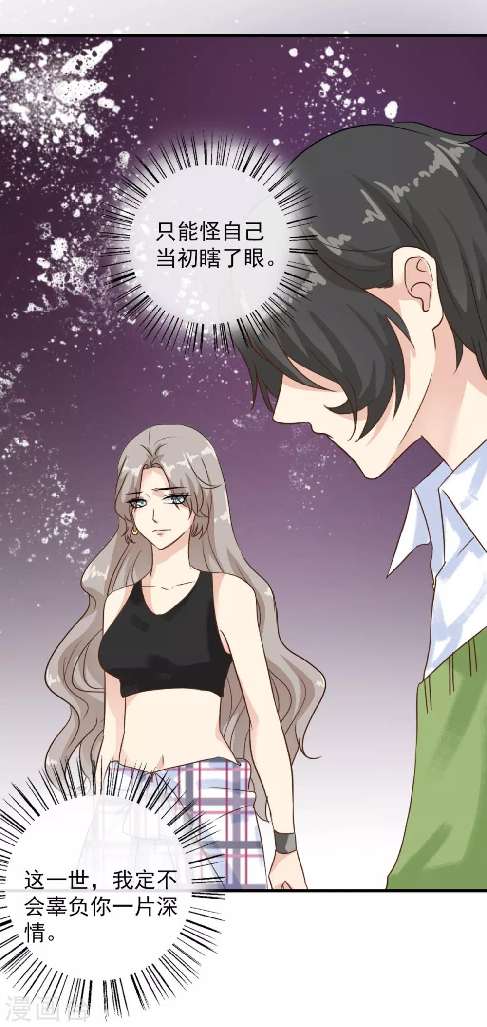 第7话 有什么资格喜欢别人18