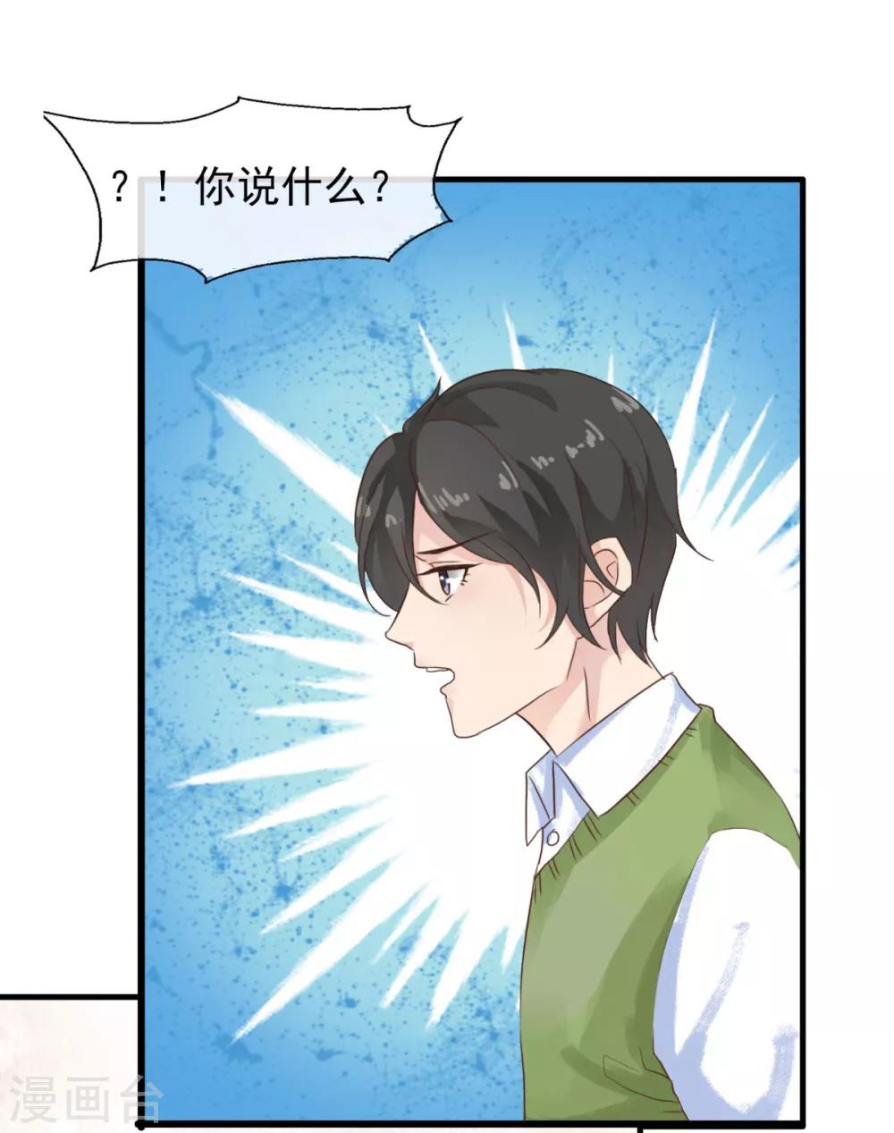 第7话 有什么资格喜欢别人2