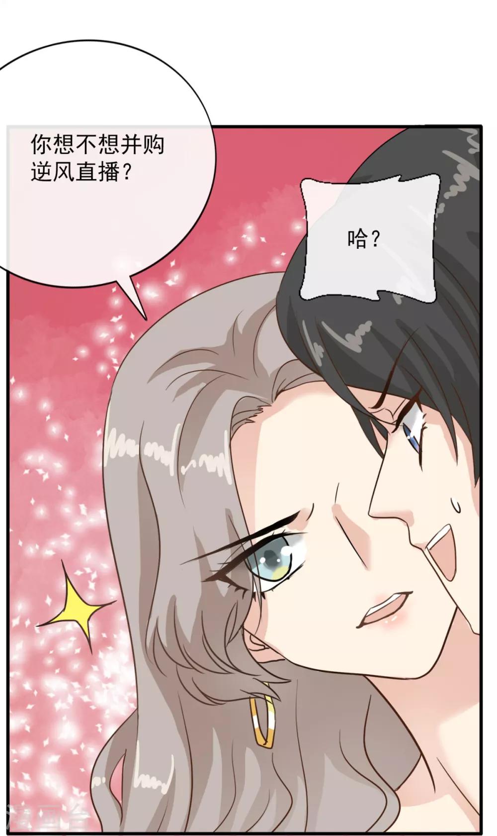 第7话 有什么资格喜欢别人20