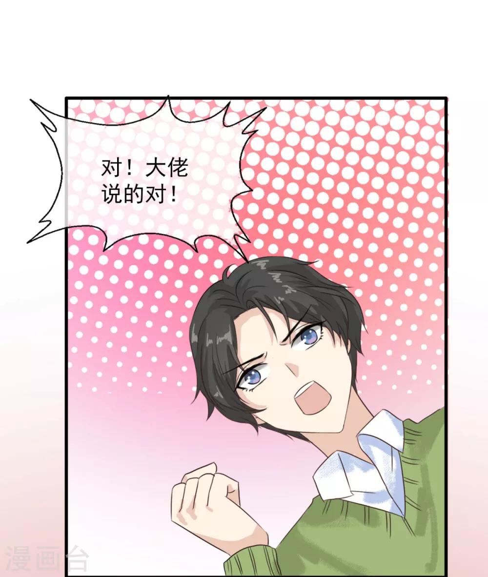 第7话 有什么资格喜欢别人22