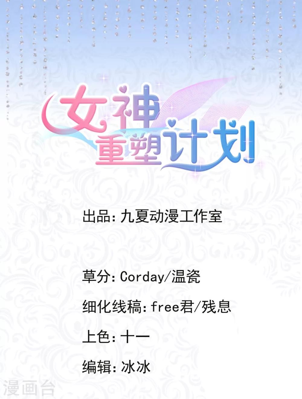 第13话 敲碎软饭男的饭碗0