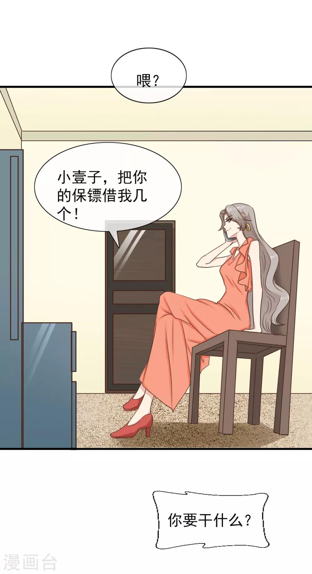 第13话 敲碎软饭男的饭碗1