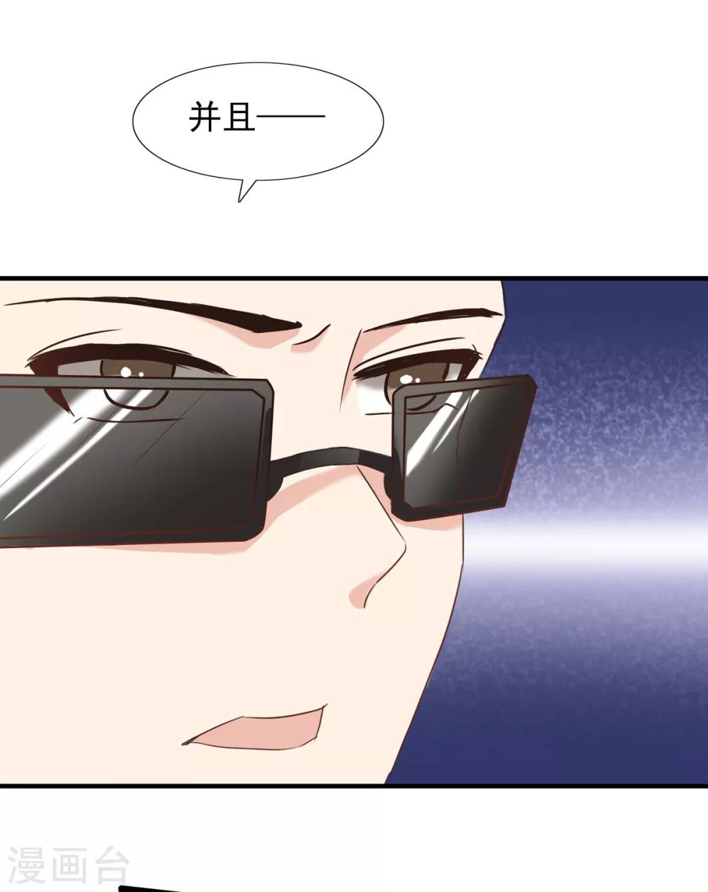 第13话 敲碎软饭男的饭碗19