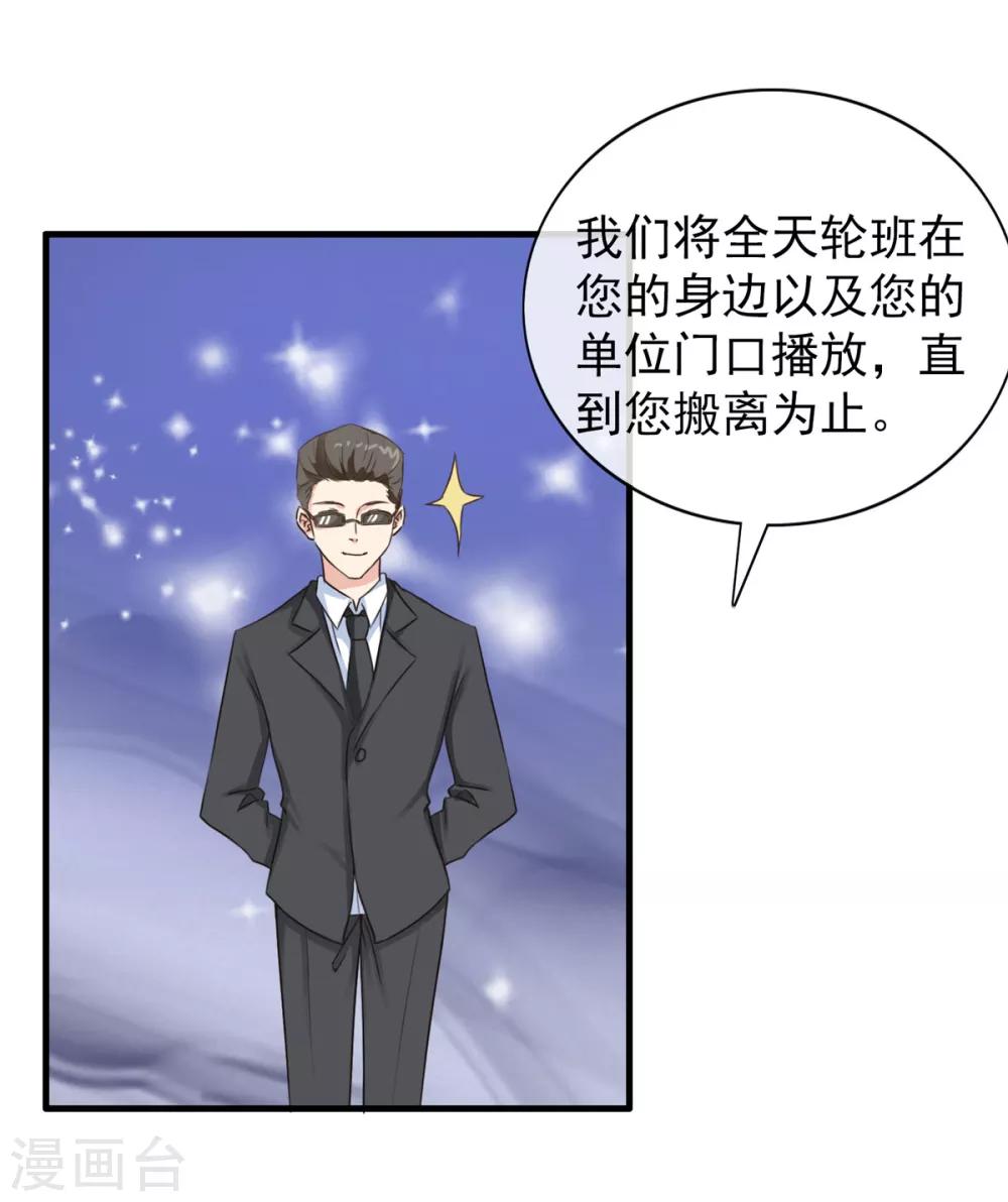 第13话 敲碎软饭男的饭碗21