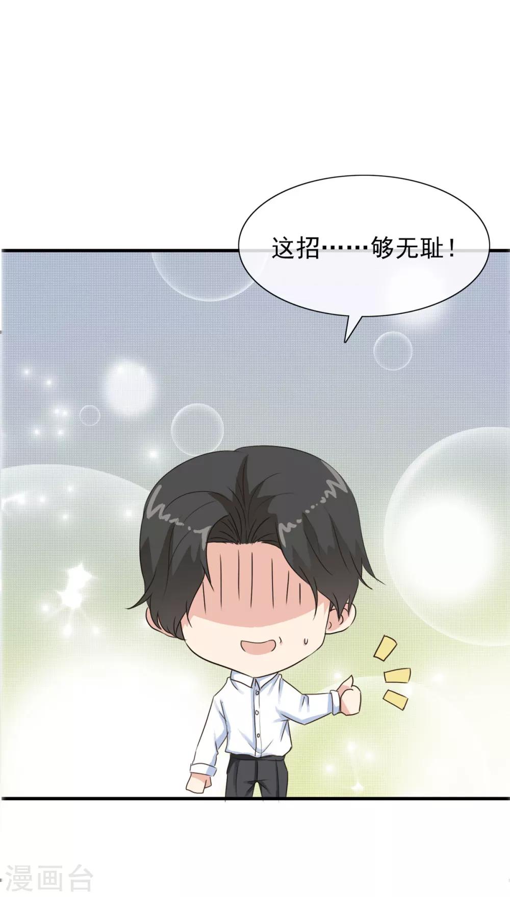 第13话 敲碎软饭男的饭碗24