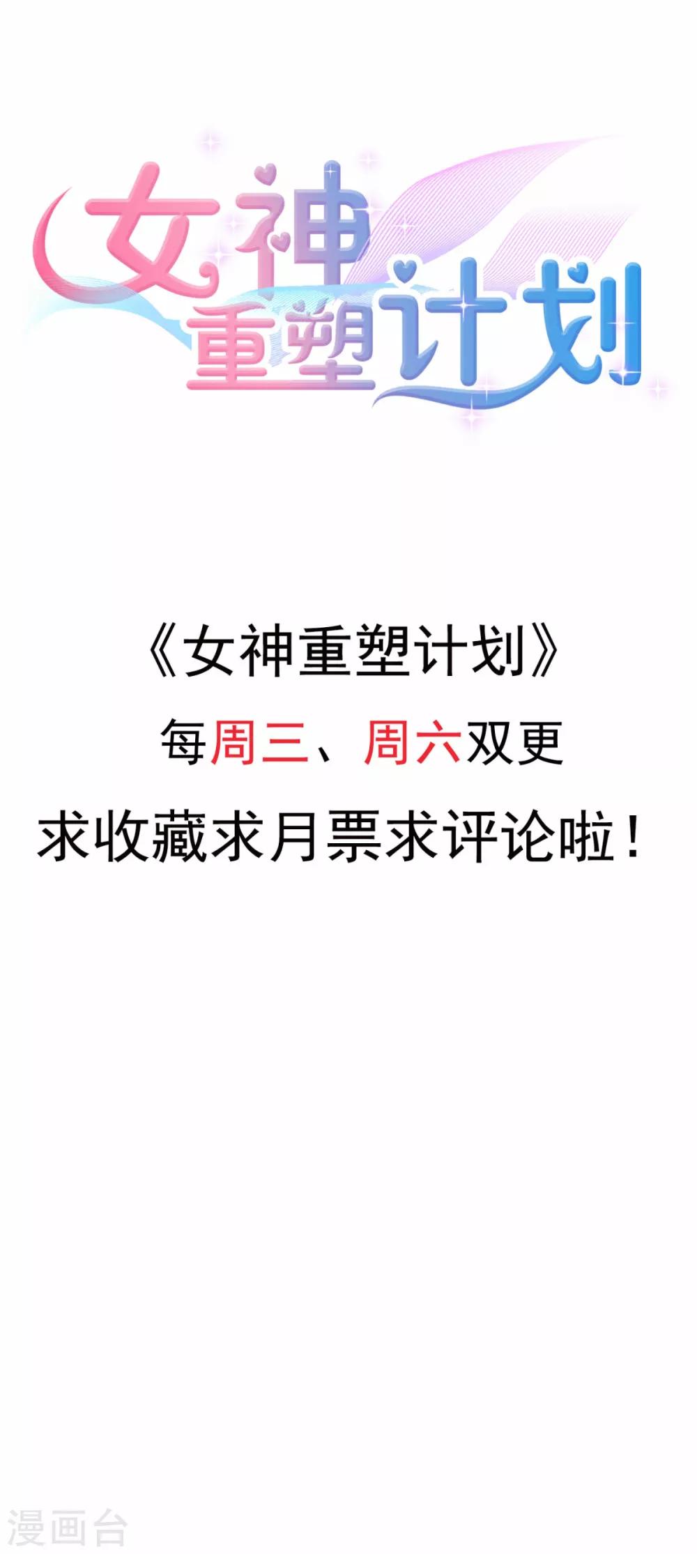 第13话 敲碎软饭男的饭碗25