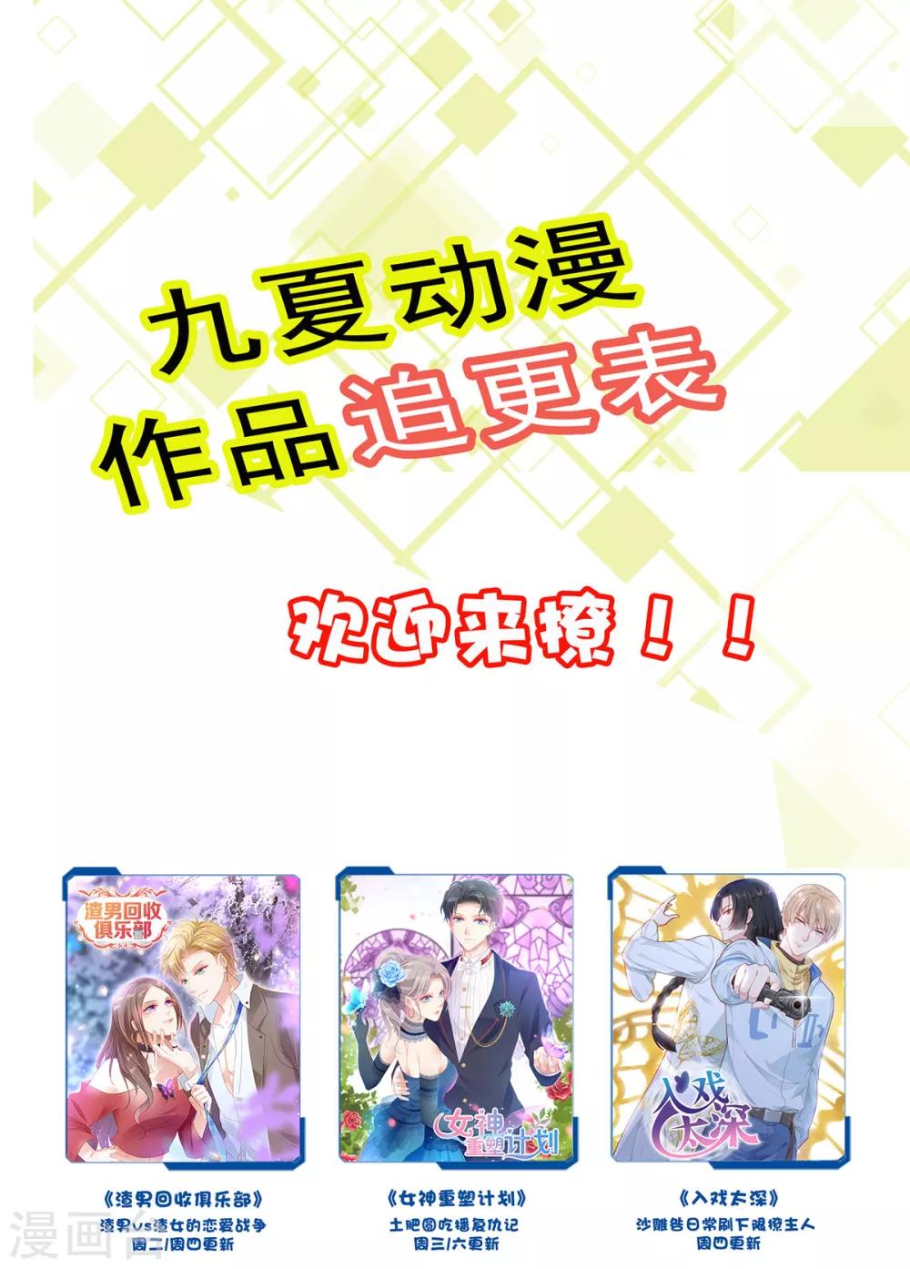 第13话 敲碎软饭男的饭碗26