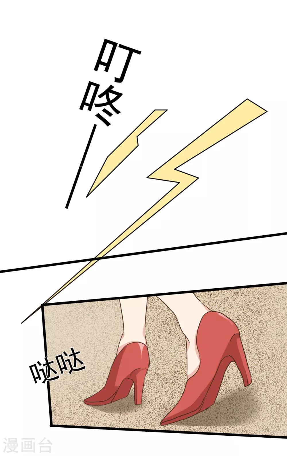 第13话 敲碎软饭男的饭碗3