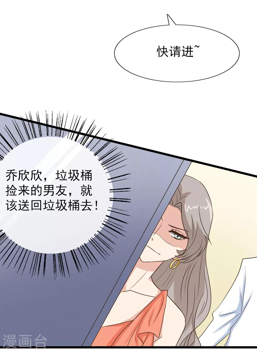 第13话 敲碎软饭男的饭碗6