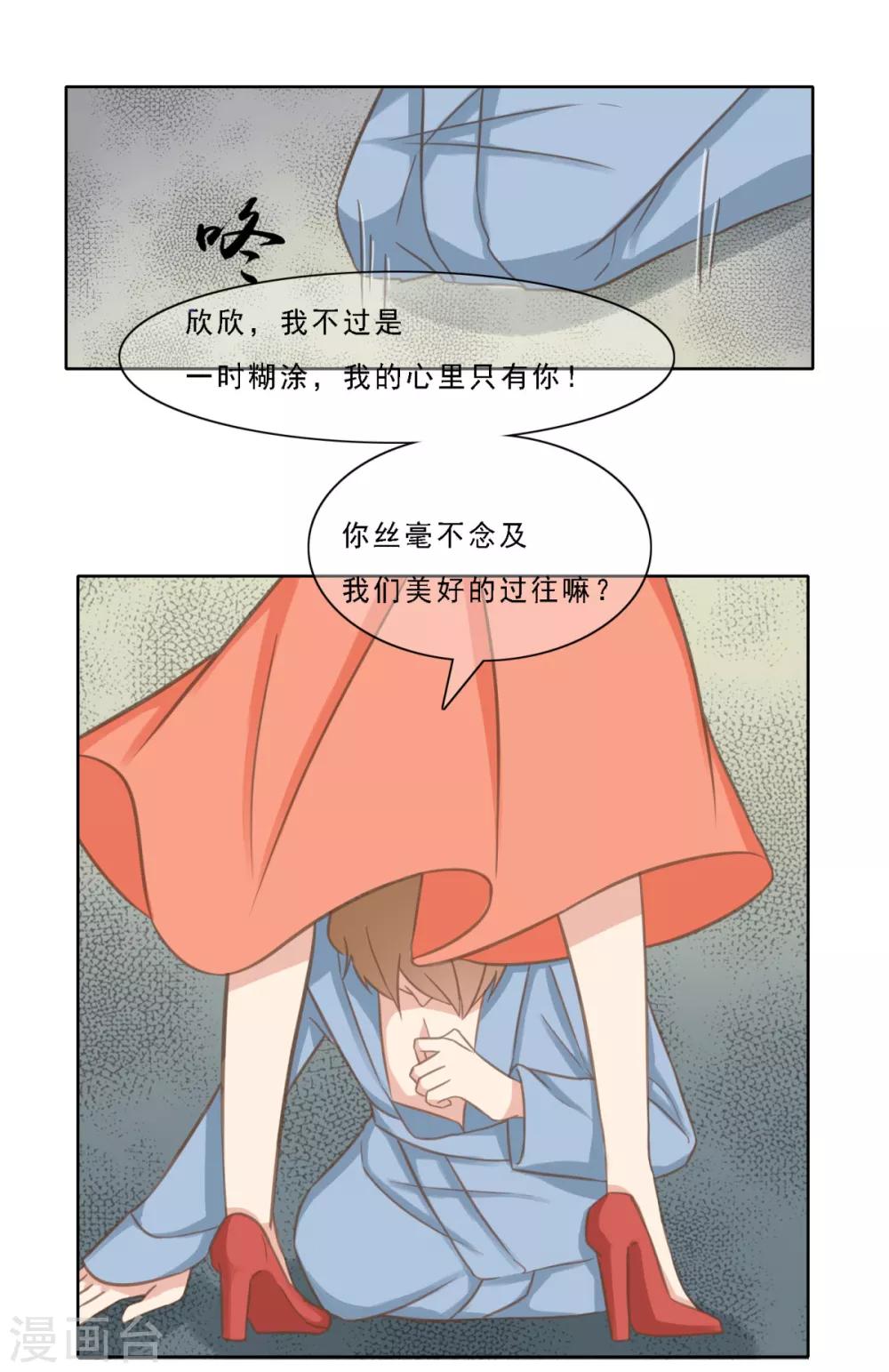 第14话 曹鹏飞起疑心了？1