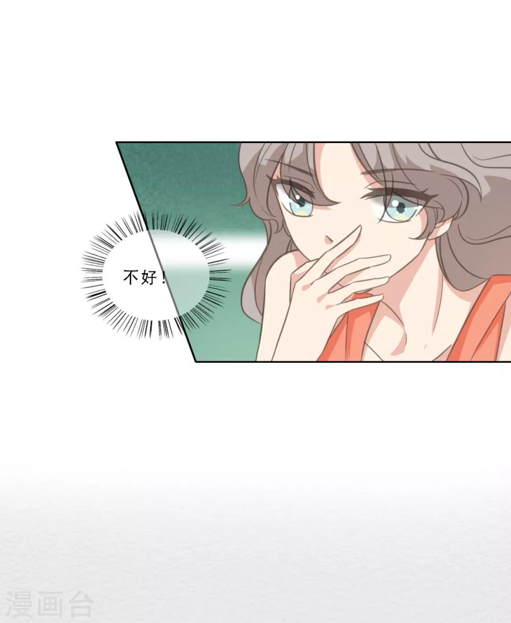 第14话 曹鹏飞起疑心了？18