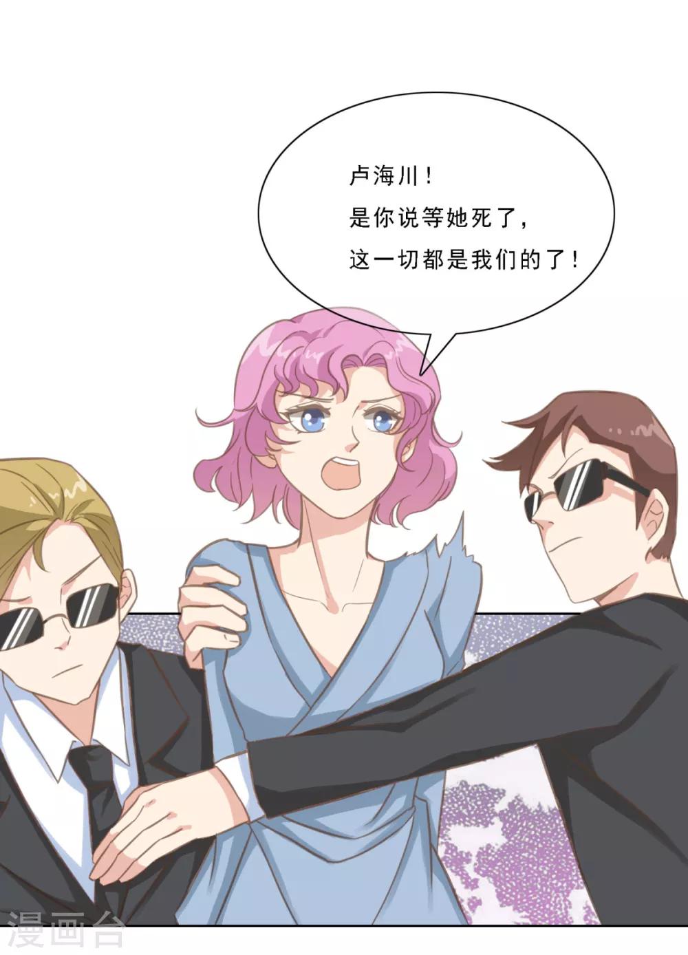 第14话 曹鹏飞起疑心了？2