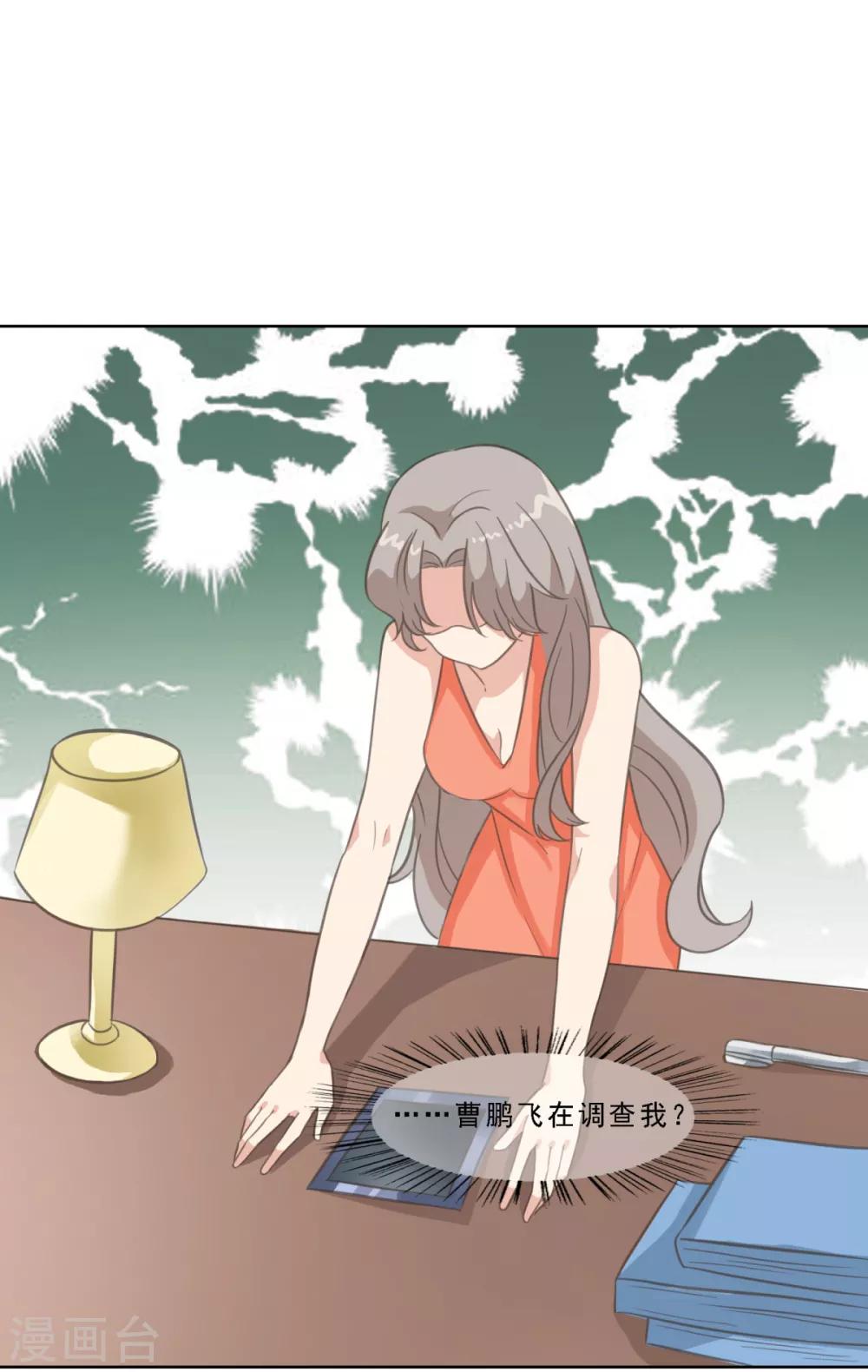 第14话 曹鹏飞起疑心了？20
