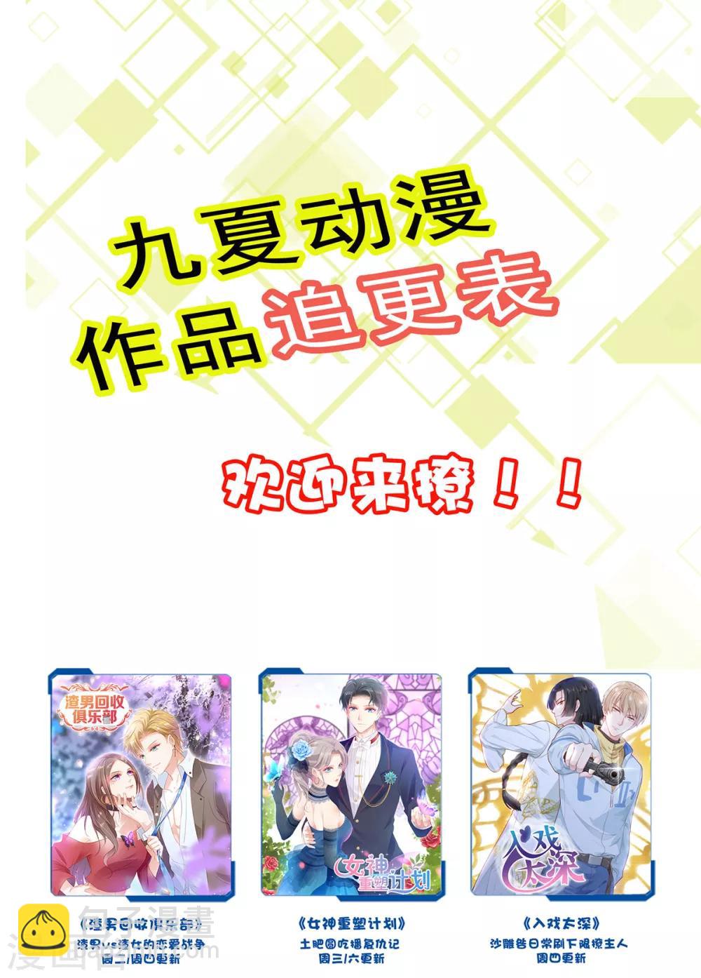 第14话 曹鹏飞起疑心了？23