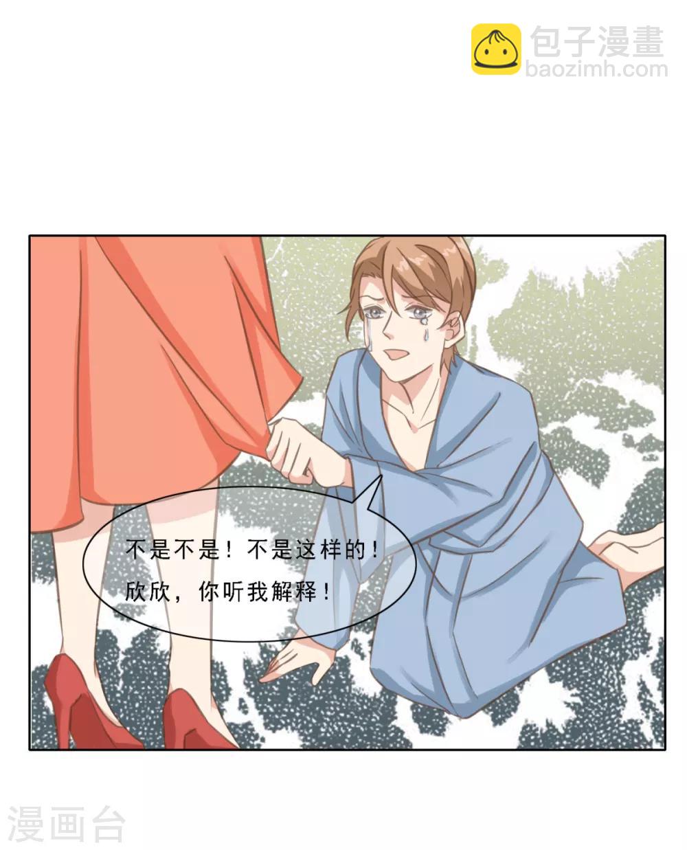 第14话 曹鹏飞起疑心了？3