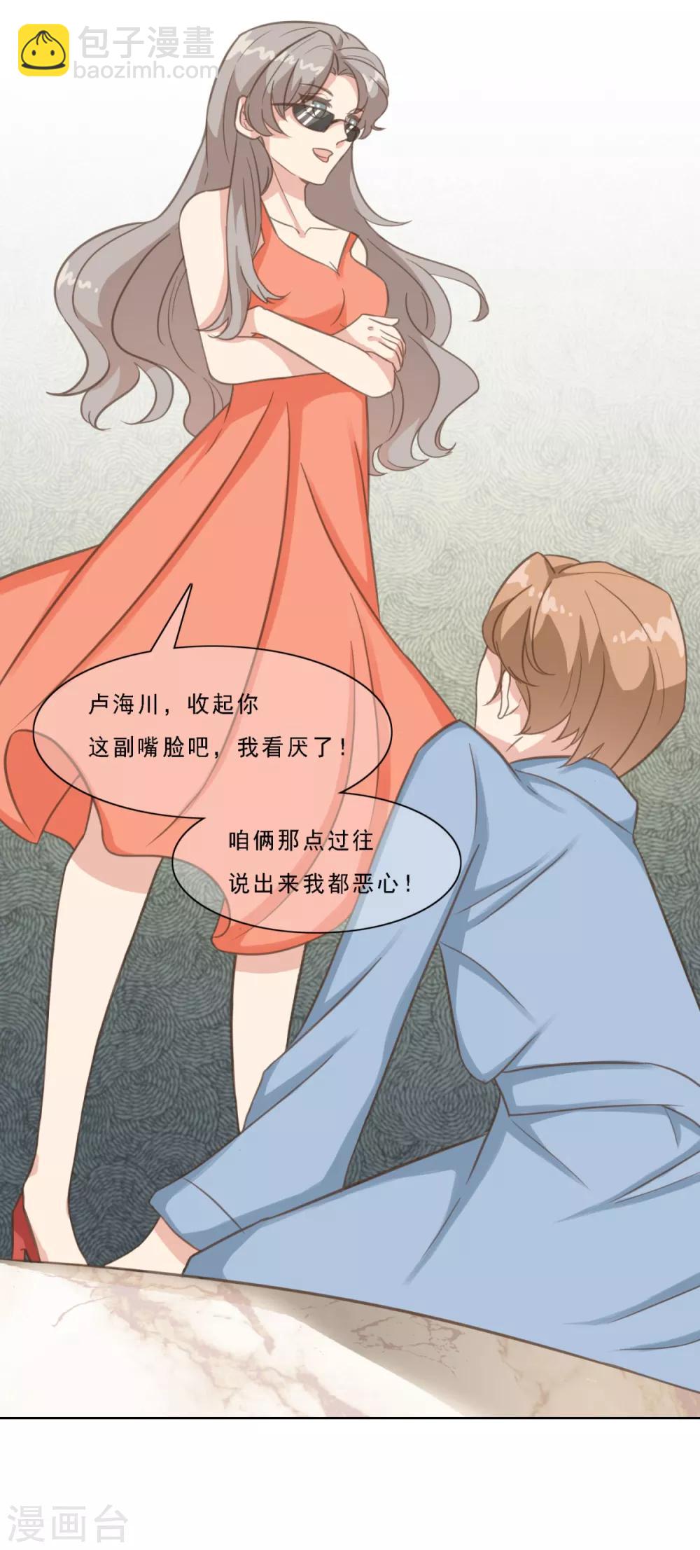 第14话 曹鹏飞起疑心了？5