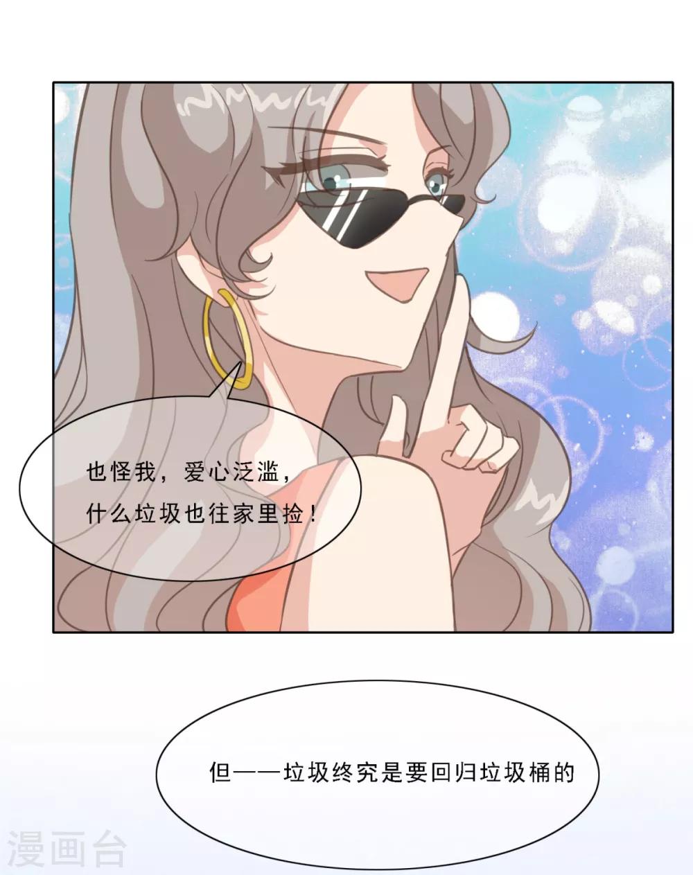 第14话 曹鹏飞起疑心了？6