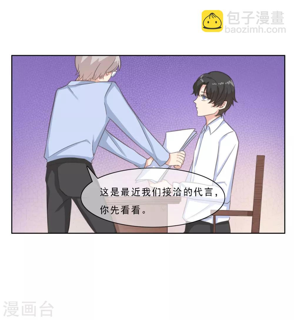 第16话 果然直男不会品茶10
