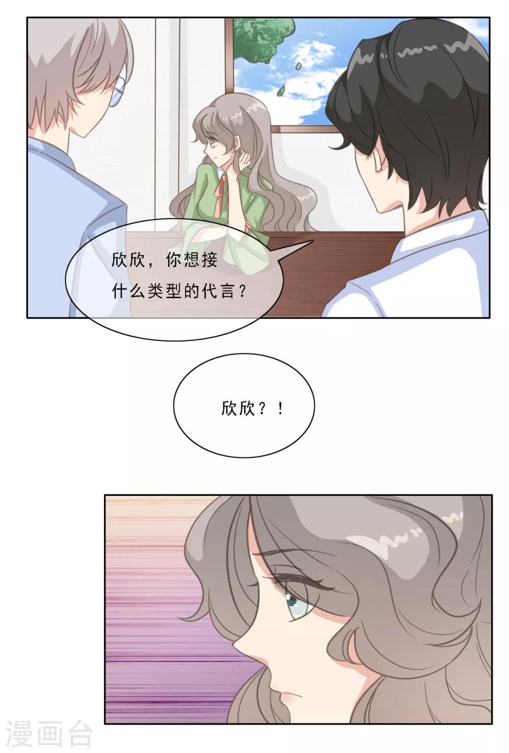 第16话 果然直男不会品茶11