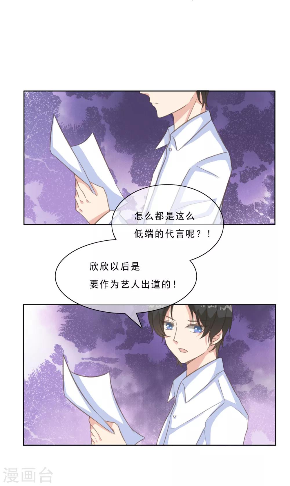 第16话 果然直男不会品茶13