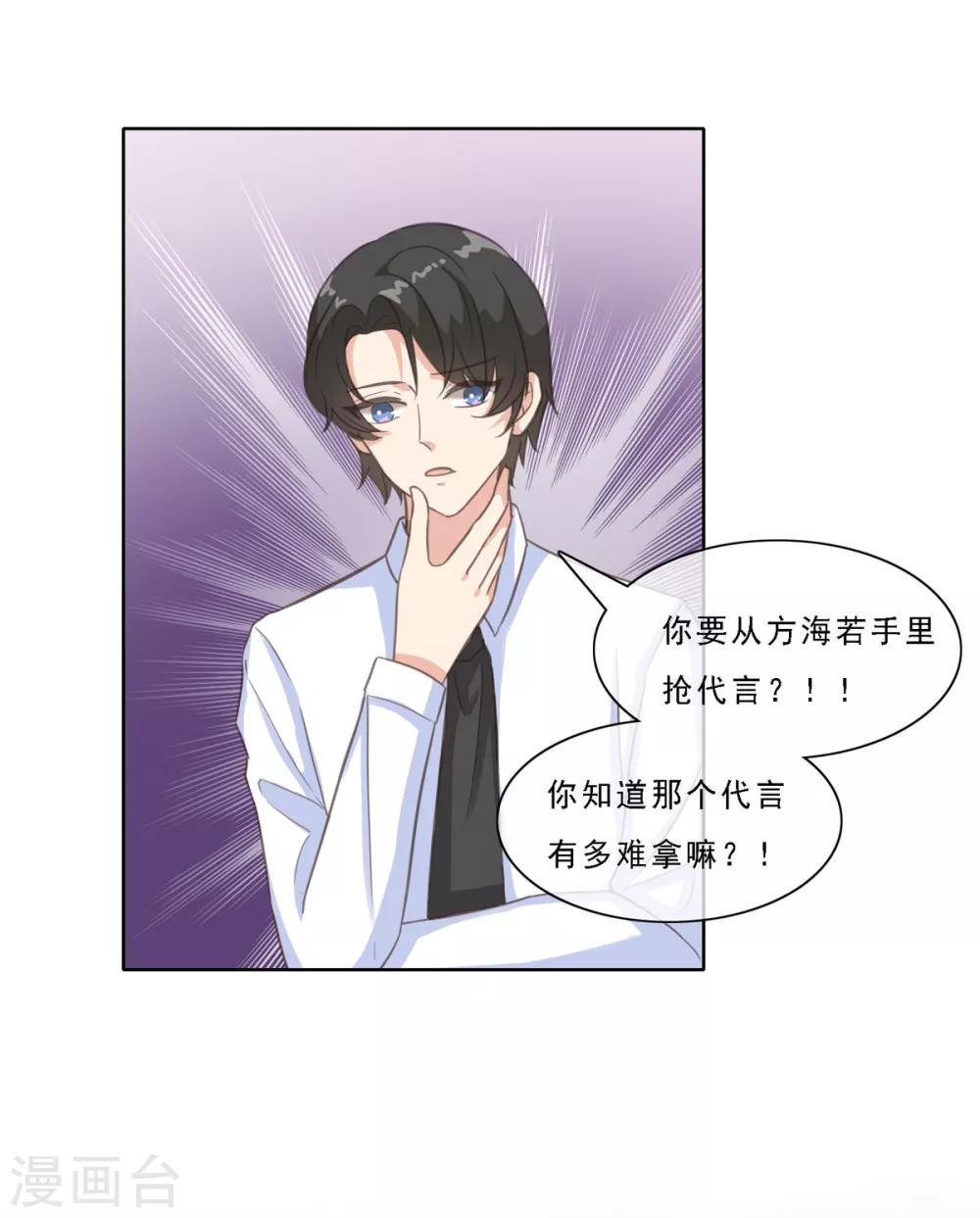 第16话 果然直男不会品茶15
