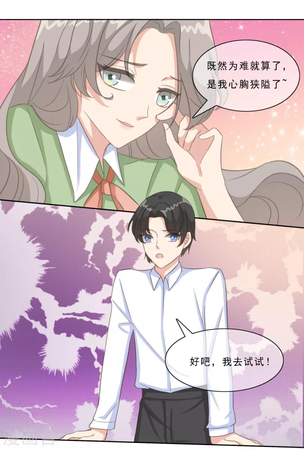 第16话 果然直男不会品茶17