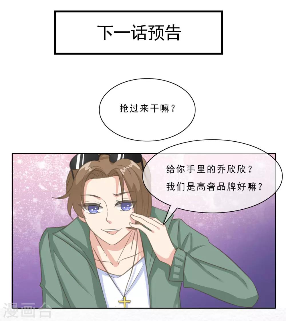 第16话 果然直男不会品茶19