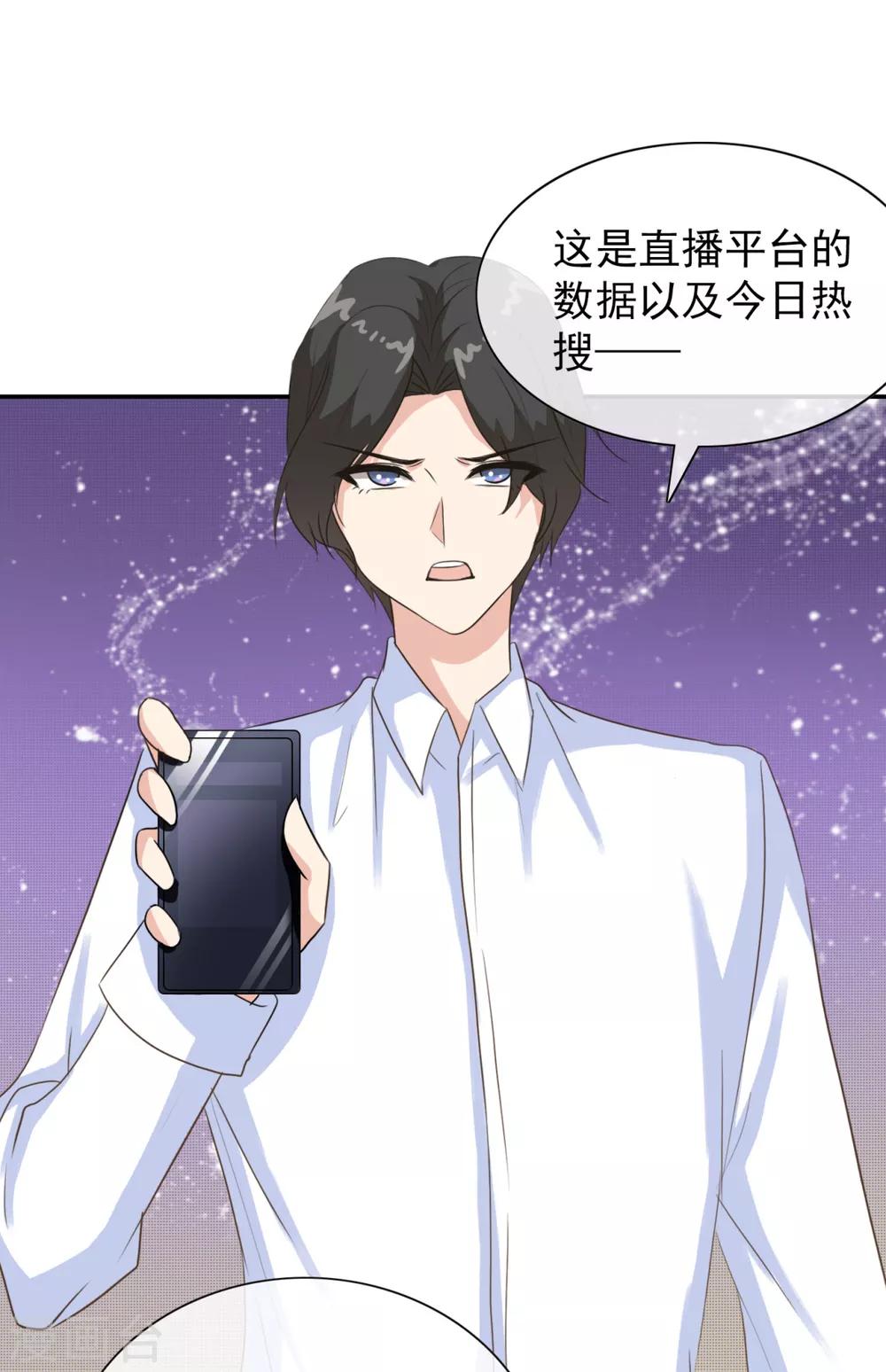第16话 果然直男不会品茶2