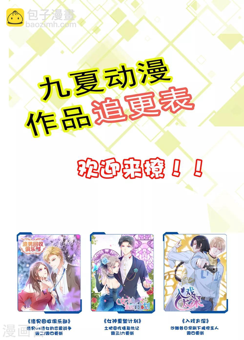 第16话 果然直男不会品茶21